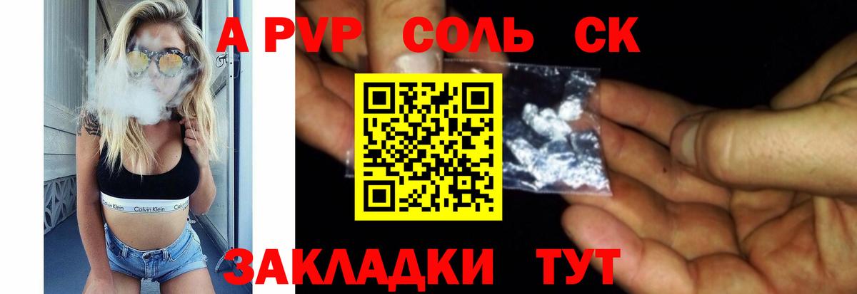 APVP мука  Вход с VPN  Alfa_PVP мука  Назрань  А ПВП Соль 