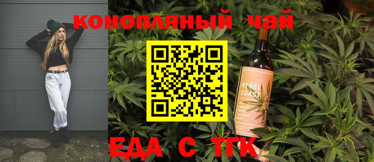 Печенье с ТГК марихуана  Вход с VPN  Назрань 