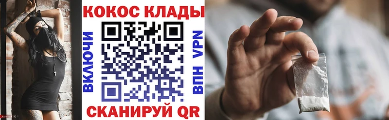 как найти закладки  Назрань  КОКАИН Columbia 