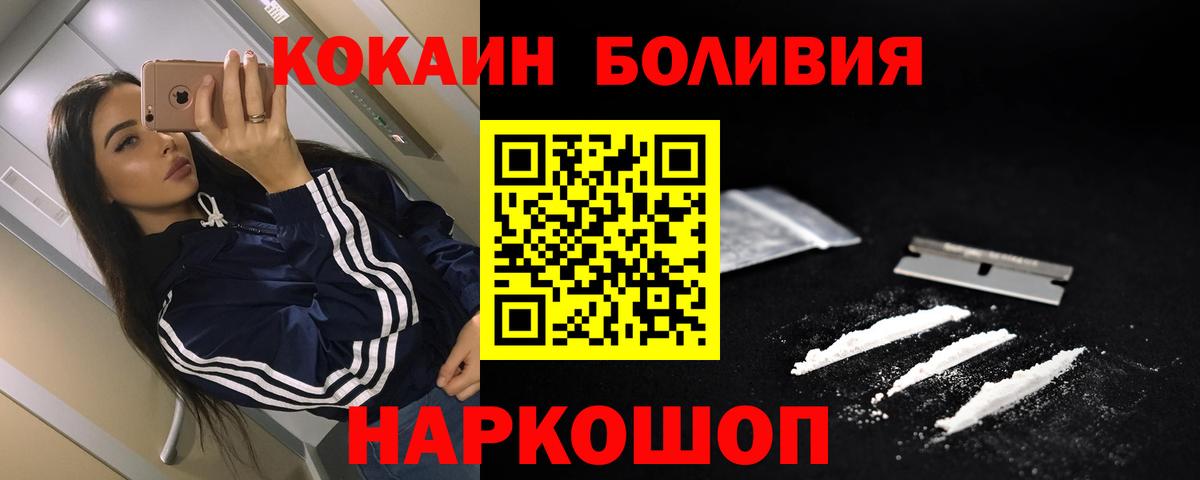 Назрань  COCAIN VHQ  Кокаин Перу  COCAIN  Вход с VPN 