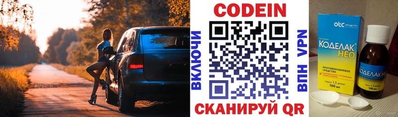 закладка  hydra сайт  Кодеиновый сироп Lean напиток Lean (лин)  сайты даркнета наркотические препараты  Назрань 