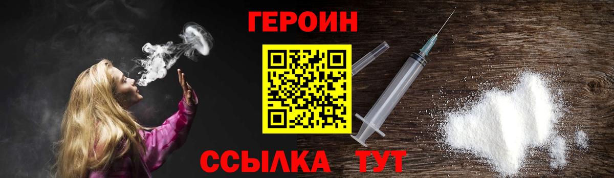 Героин афганец  Героин  Назрань  Вход с VPN 