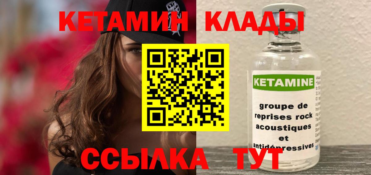 Назрань  Кетамин ketamine  Кетамин ketamine  Вход с VPN 
