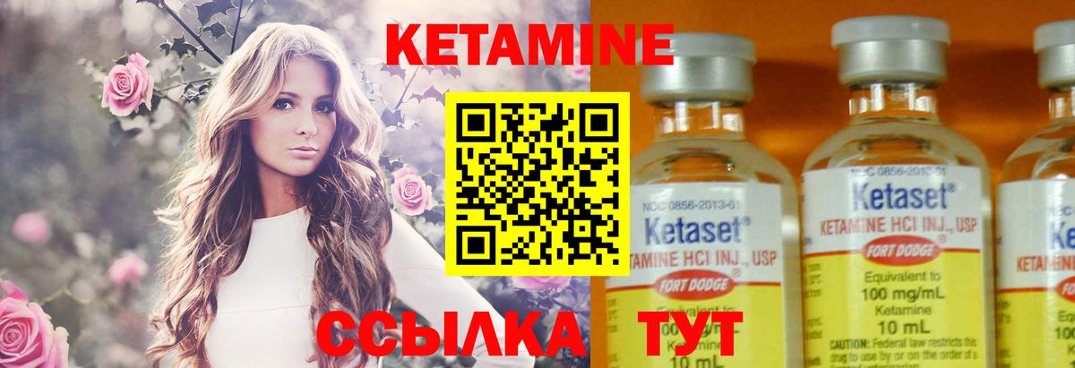 КЕТАМИН ketamine Назрань