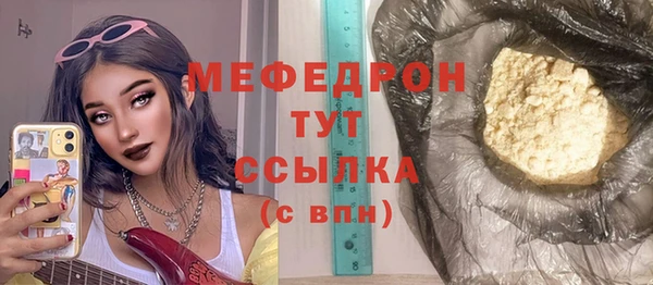 меф Волоколамск