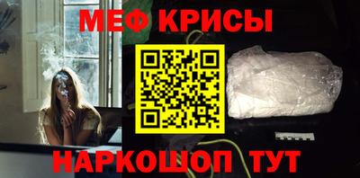 мяу мяу кристалл Уссурийск