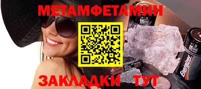 мяу мяу кристалл Уссурийск