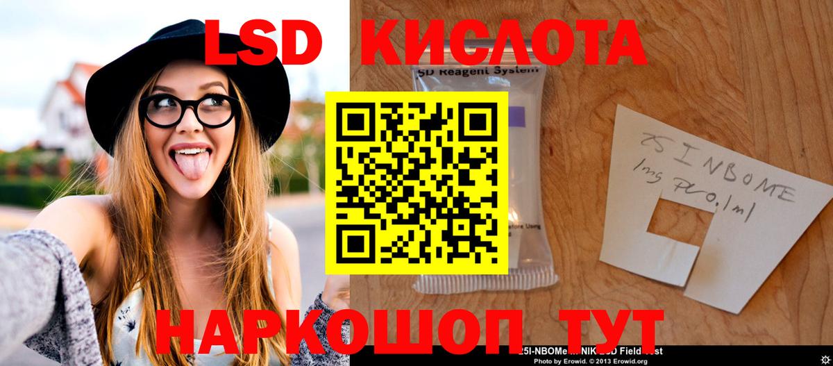 LSD-25 экстази  Вход с VPN  Назрань  LSD-25 экстази кислота  LSD-25 экстази кислота 