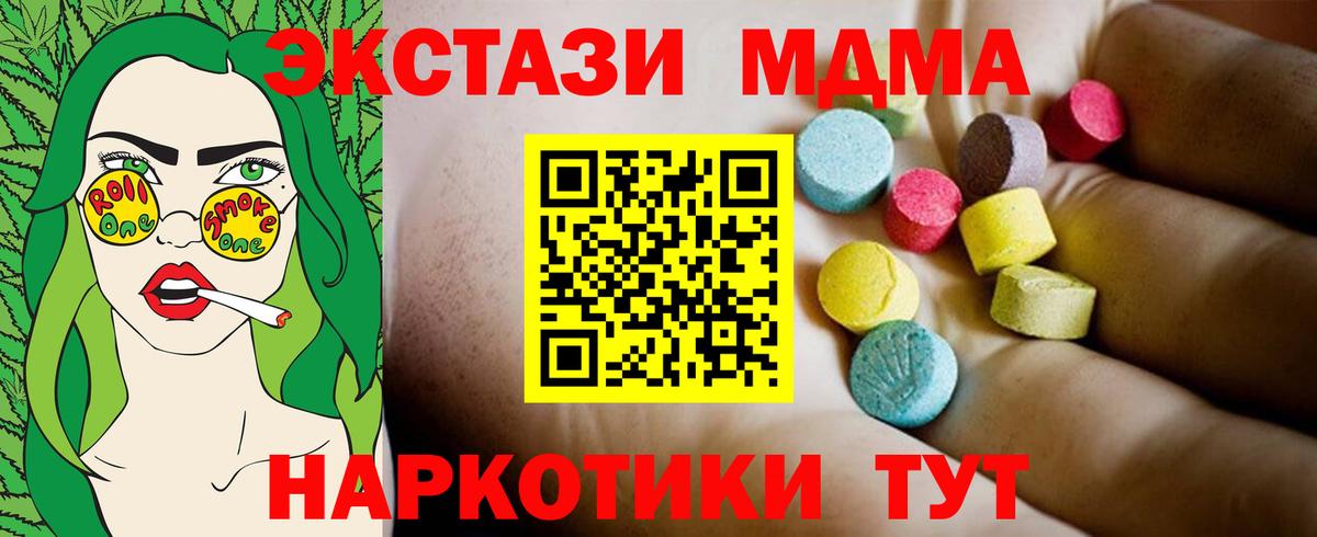 MDMA crystal  MDMA молли  MDMA  Назрань  Вход с VPN 