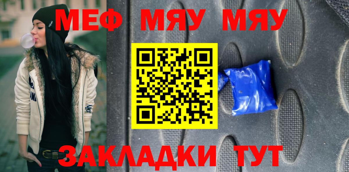 МЯУ-МЯУ мука  МЯУ-МЯУ  Назрань  Вход с VPN 