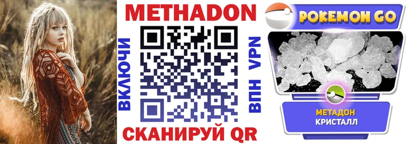 МЕТАДОН VHQ  Назрань 