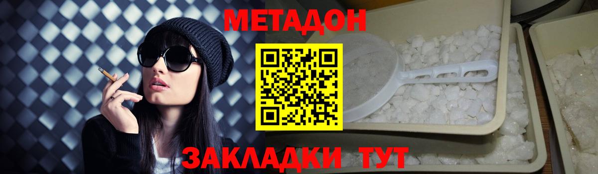 Метадон кристалл  blacksprut маркетплейс  Назрань  Вход с VPN 