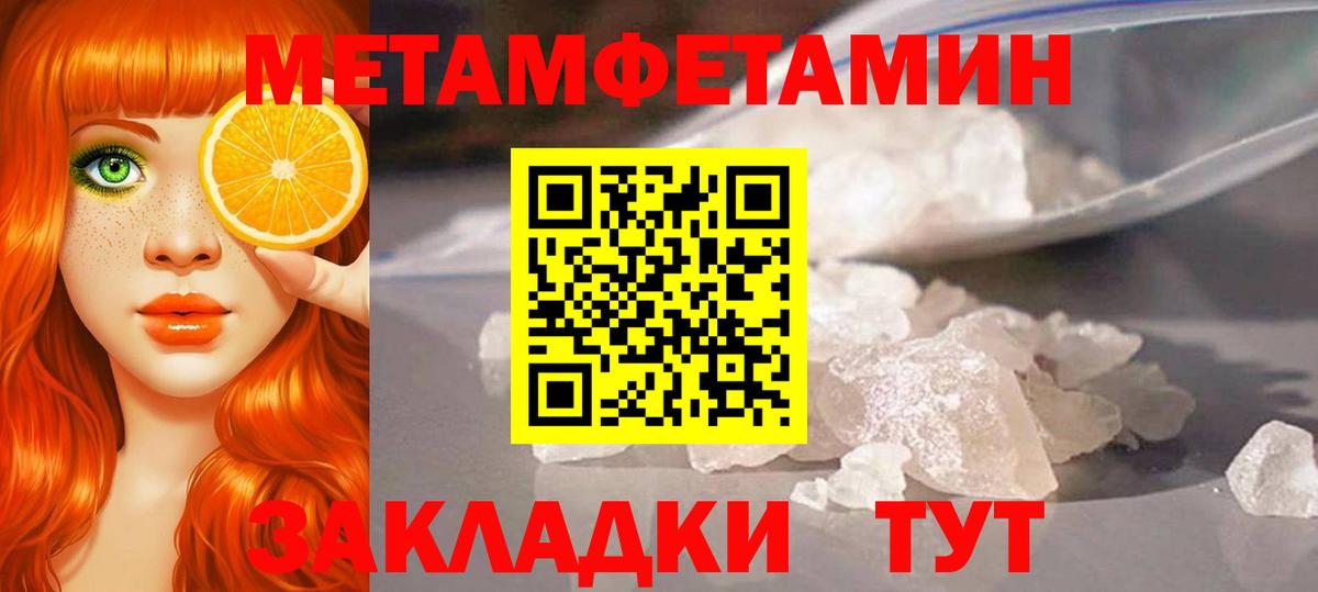 Первитин винт Назрань