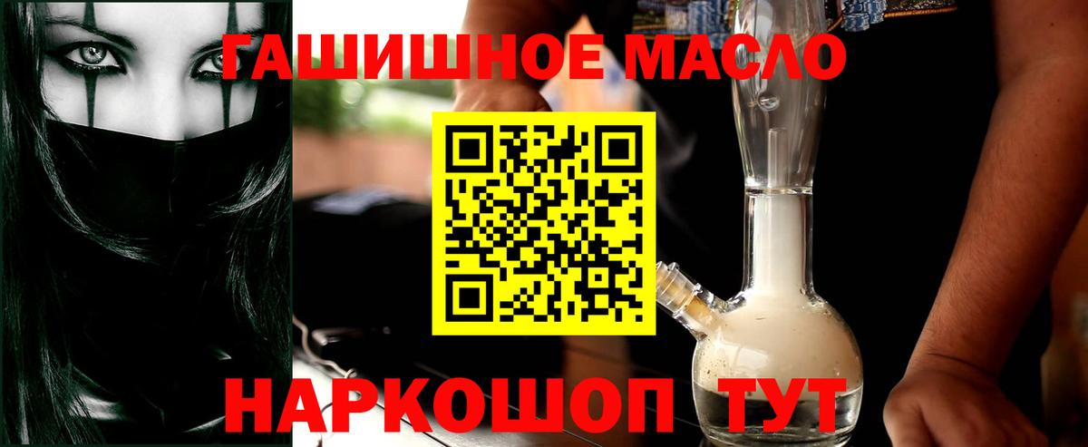 ТГК THC oil Назрань